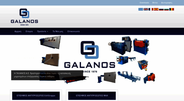 galanos.com.gr