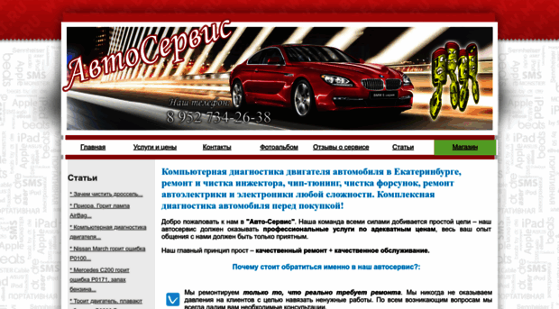 galantmotors.ru