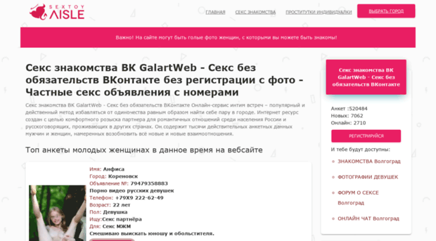 galartweb.ru