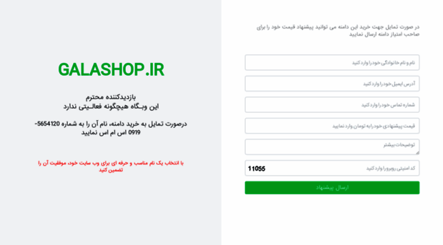 galashop.ir