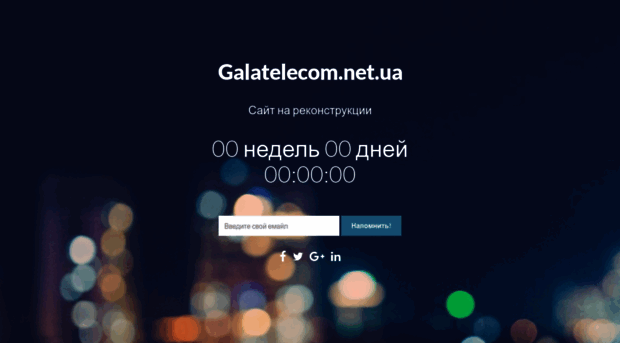 galatelecom.net.ua