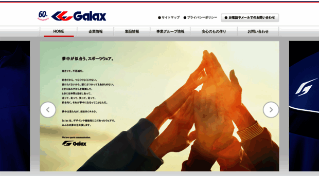 galax.jp