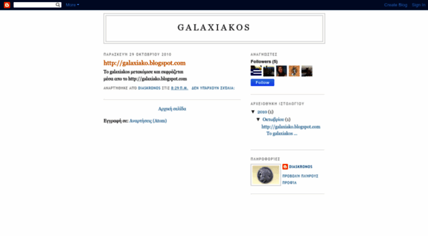 galaxiakos.blogspot.com