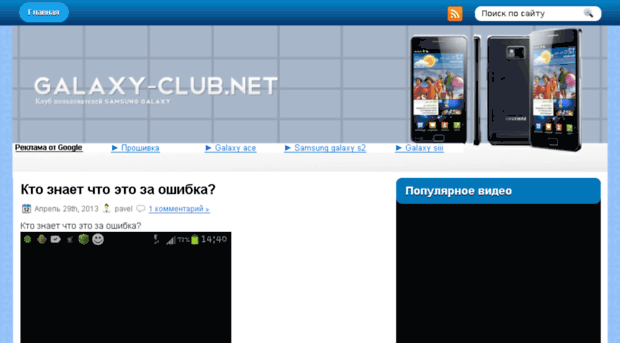 galaxy-club.net