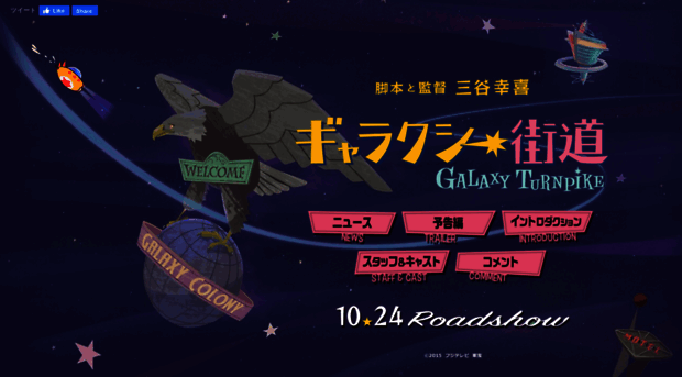 galaxy-kaido.com