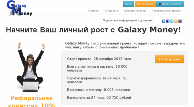 galaxy-money.info