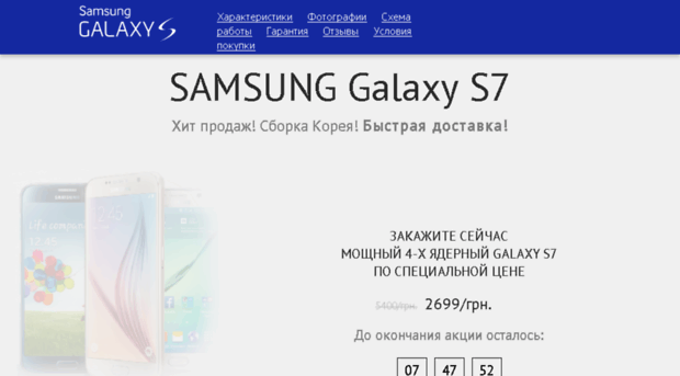 galaxy-s7.yourgoods.pro