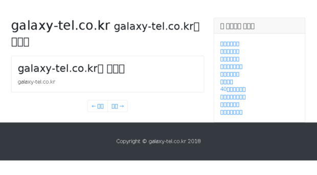 galaxy-tel.co.kr