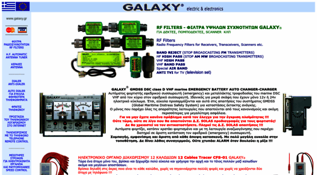 galaxy.gr