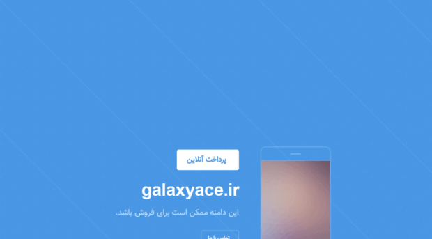 galaxyace.ir