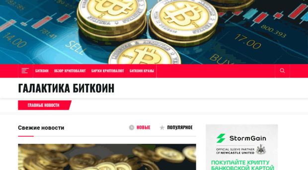 galaxybitcoin.ru