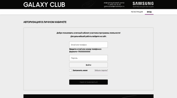 galaxyclub.masterpc.ru