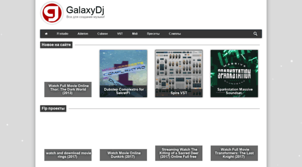 galaxydj.ru