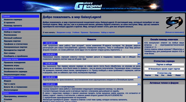 galaxylegend.ru