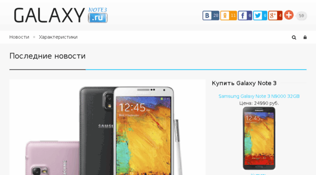 galaxynote3.ru