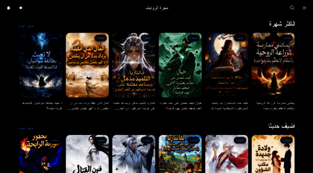 galaxynovels.com