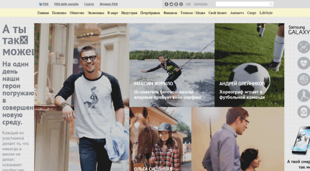 galaxys5.rbcdaily.ru