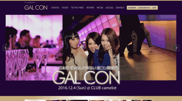 galcon.jp