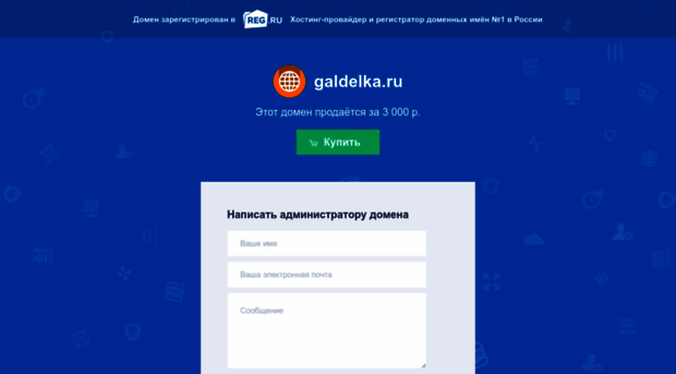 galdelka.ru