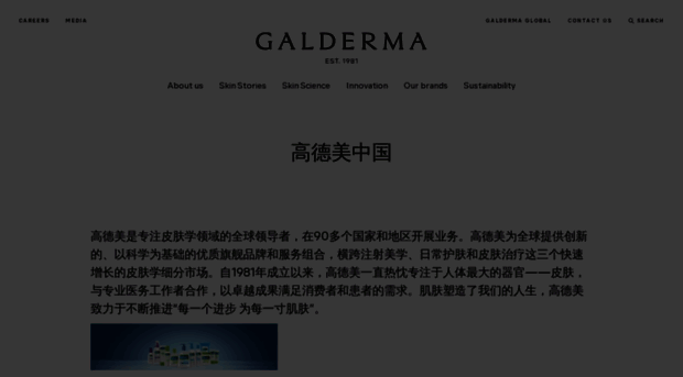 galderma.com.tw