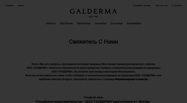 galderma.ru