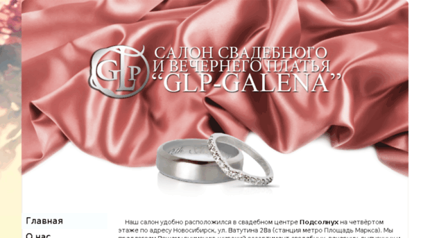 galenaglp.ru