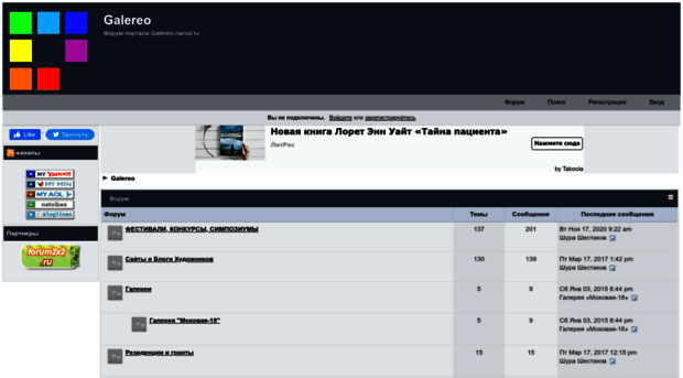 galereo.forum2x2.ru