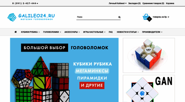 galileo24.ru