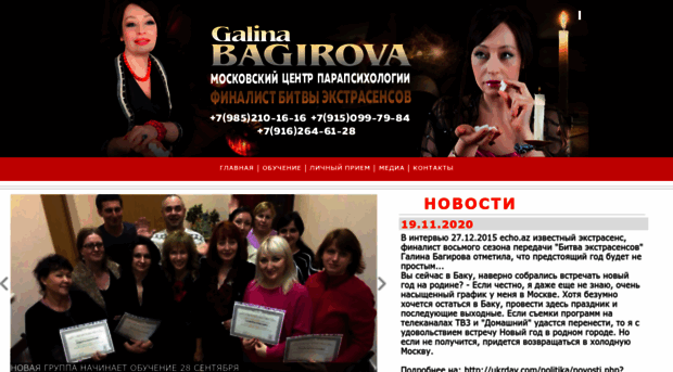 galina-bagirova.ru