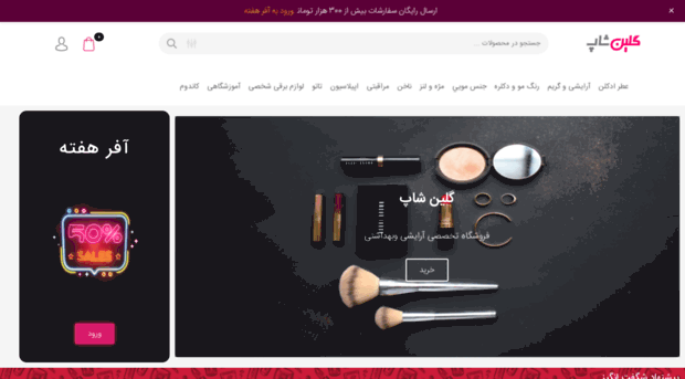 galinshop.com