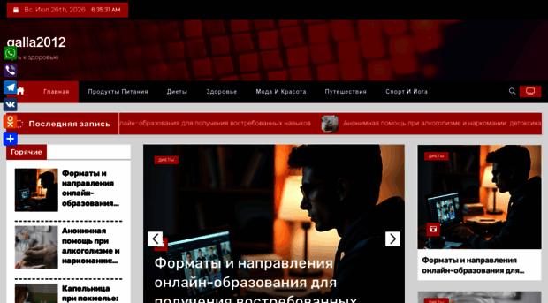 galla2012.ru
