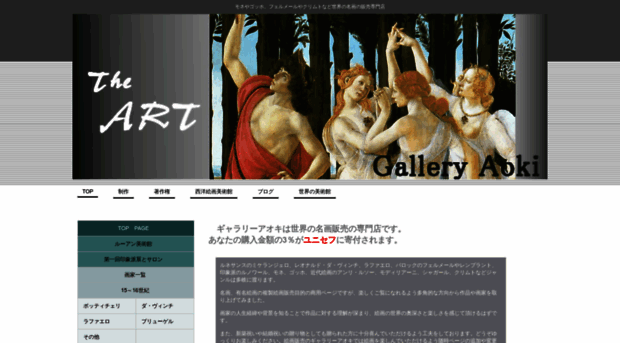 gallery-aoki.com