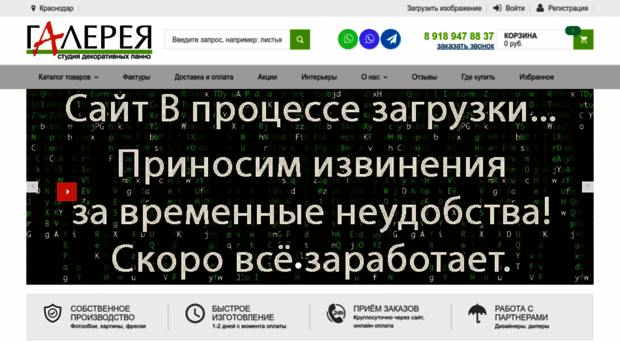 gallery-dekor.ru
