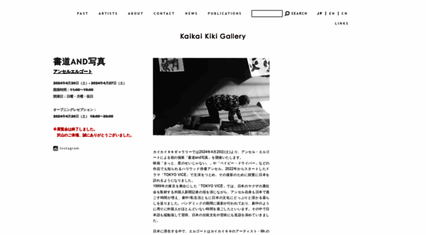 gallery-kaikaikiki.com