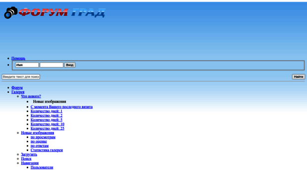 gallery.forum-grad.ru