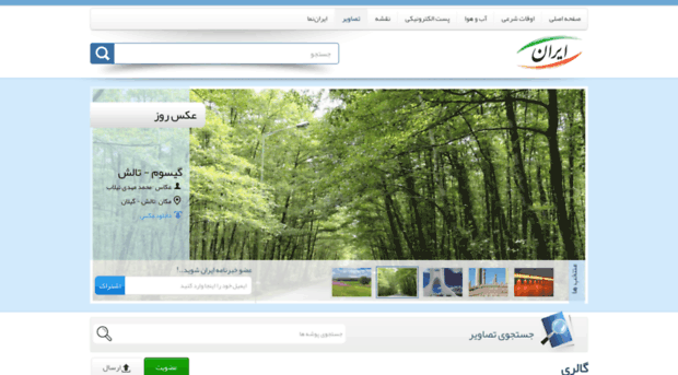 gallery.iran.ir