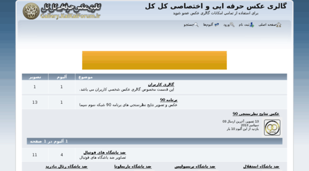 gallery.kalkalforum.ir
