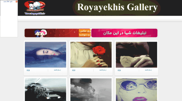 gallery.royayekhis.ir