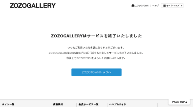 gallery.zozo.jp