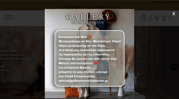 gallerybymichopoulos.gr