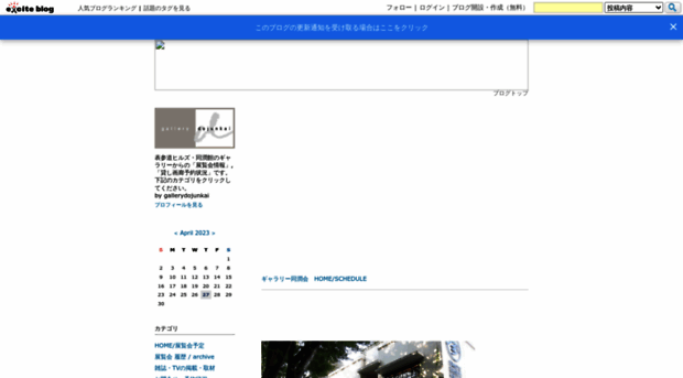 galleryd.exblog.jp