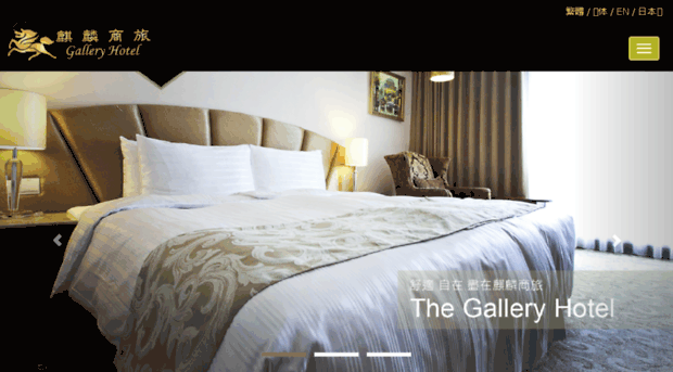 galleryhotel.com.tw