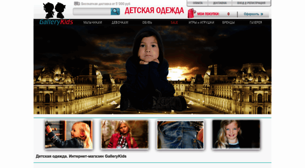 gallerykids.ru