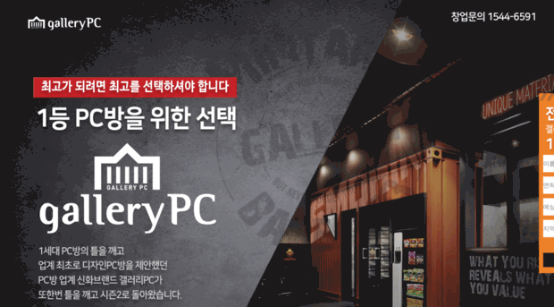 gallerypc.co.kr