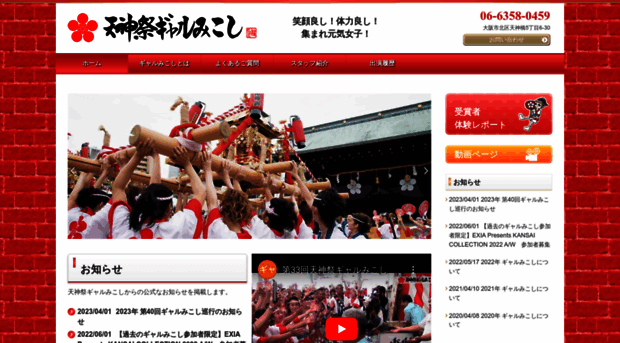 galmikoshi.com