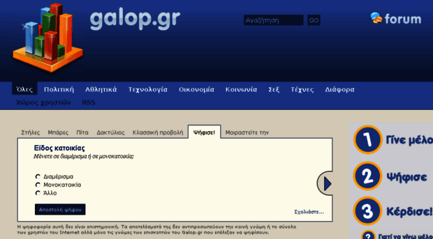 galop.gr