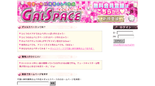 galspace.net