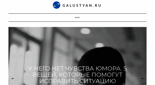 galustyan.ru