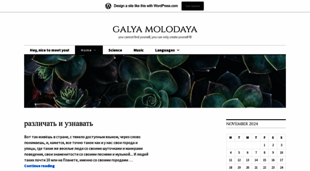 galyamolodaya.wordpress.com