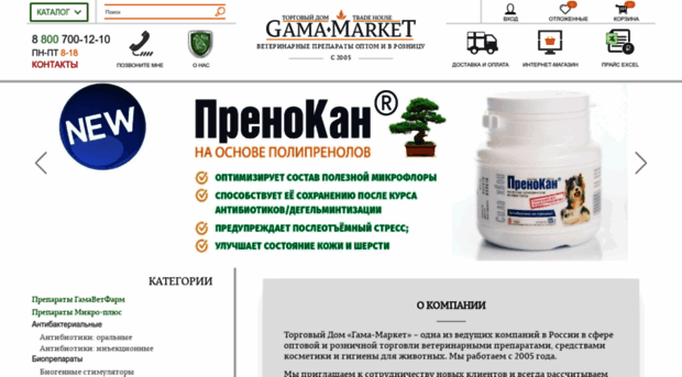 gama-market.ru
